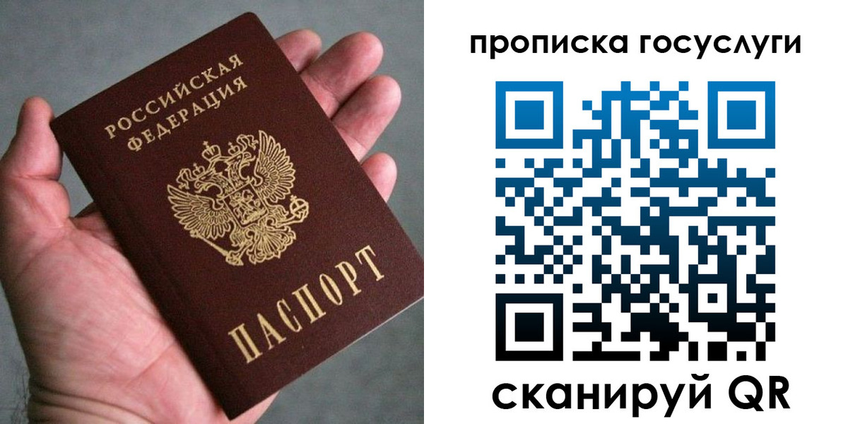 временная регистрация недорого в Славянске-на-Кубани