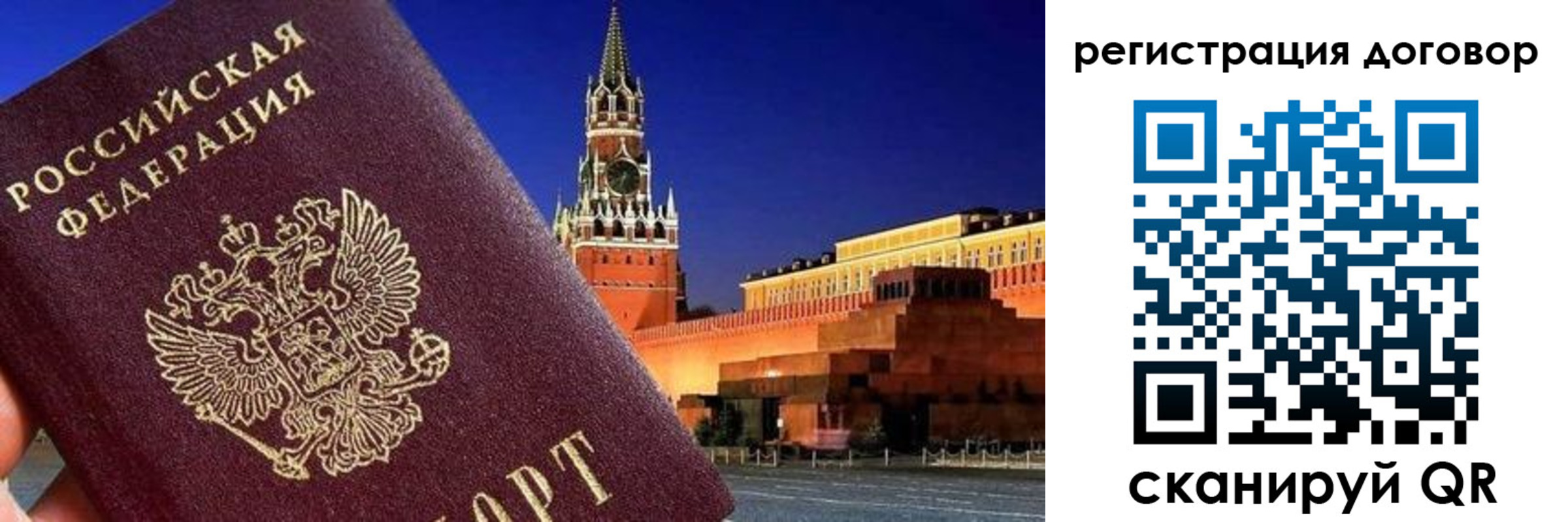 прописка регистрация в Славянске-на-Кубани