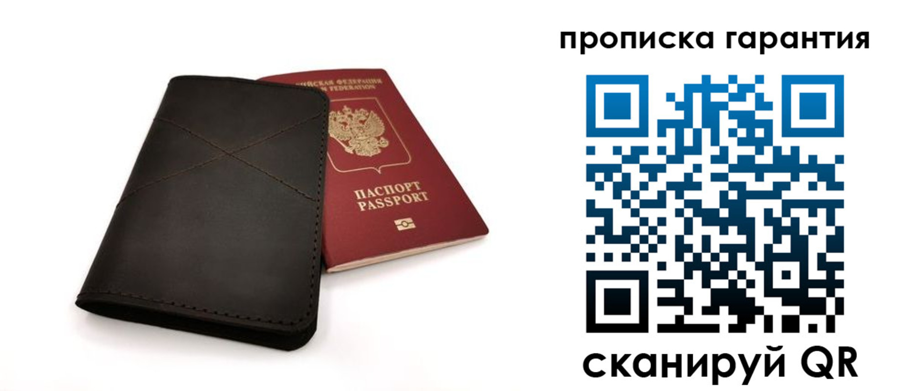 прописка в Славянске-на-Кубани