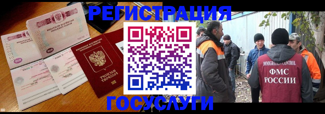 временная регистрация законно в Славянске-на-Кубани