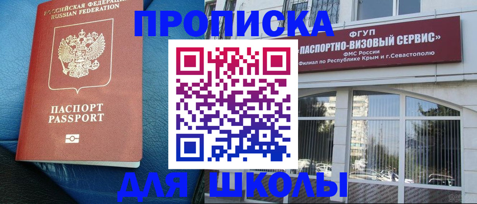 временная регистрация надежно в Славянске-на-Кубани