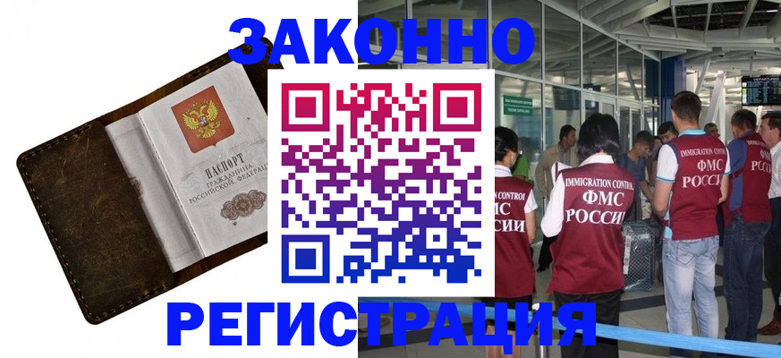 временная регистрация гарантия в Славянске-на-Кубани