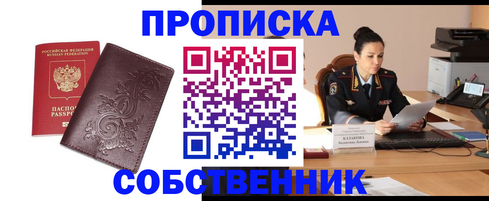 временная регистрация поиск в Славянске-на-Кубани