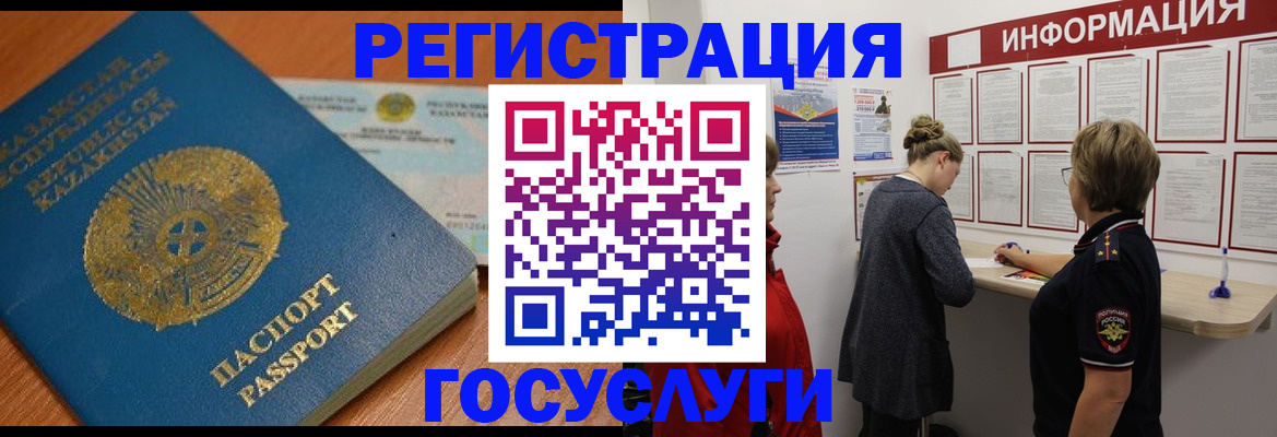 прописка паспорт в Славянске-на-Кубани